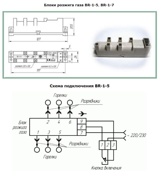 Блок электроподжига для газовой плиты Gefest на 3 входа и 6 выходов BR-1-5
