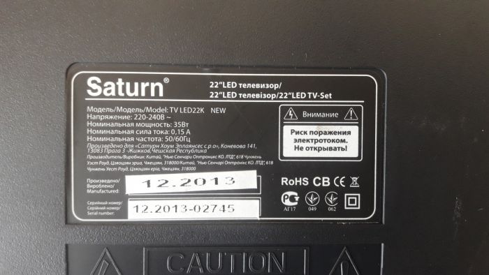 Подсветка  для телевизора Saturn TV LED22K  JLJP22125414CO-F  оригинальный E22S8100