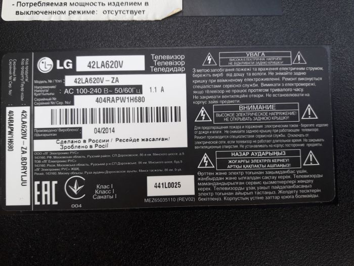 Блок питания для телевизора LG 42LA620V-ZA EAX649005401(1.7) оригинальный EAX64900540