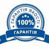 Гарантия